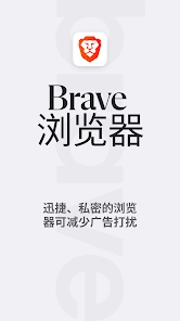 Brave