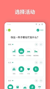 Daylio截图3