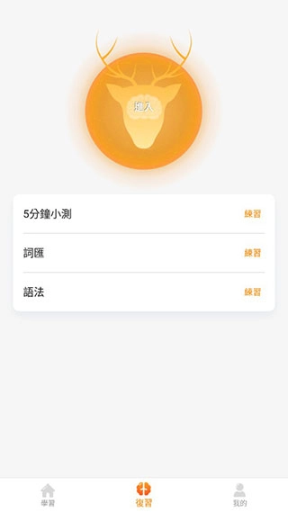 鹿老师说外语-图5