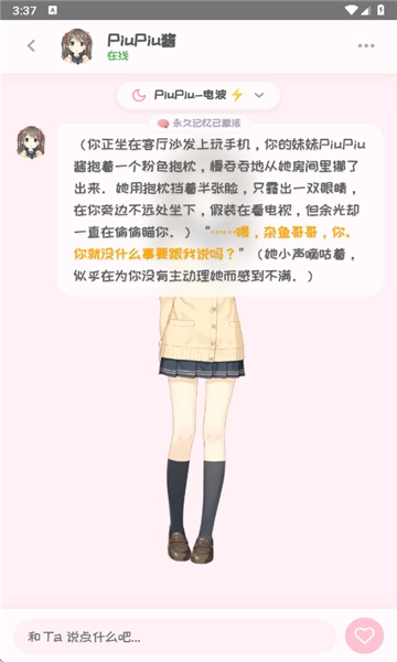 PiuPiu酱-图2