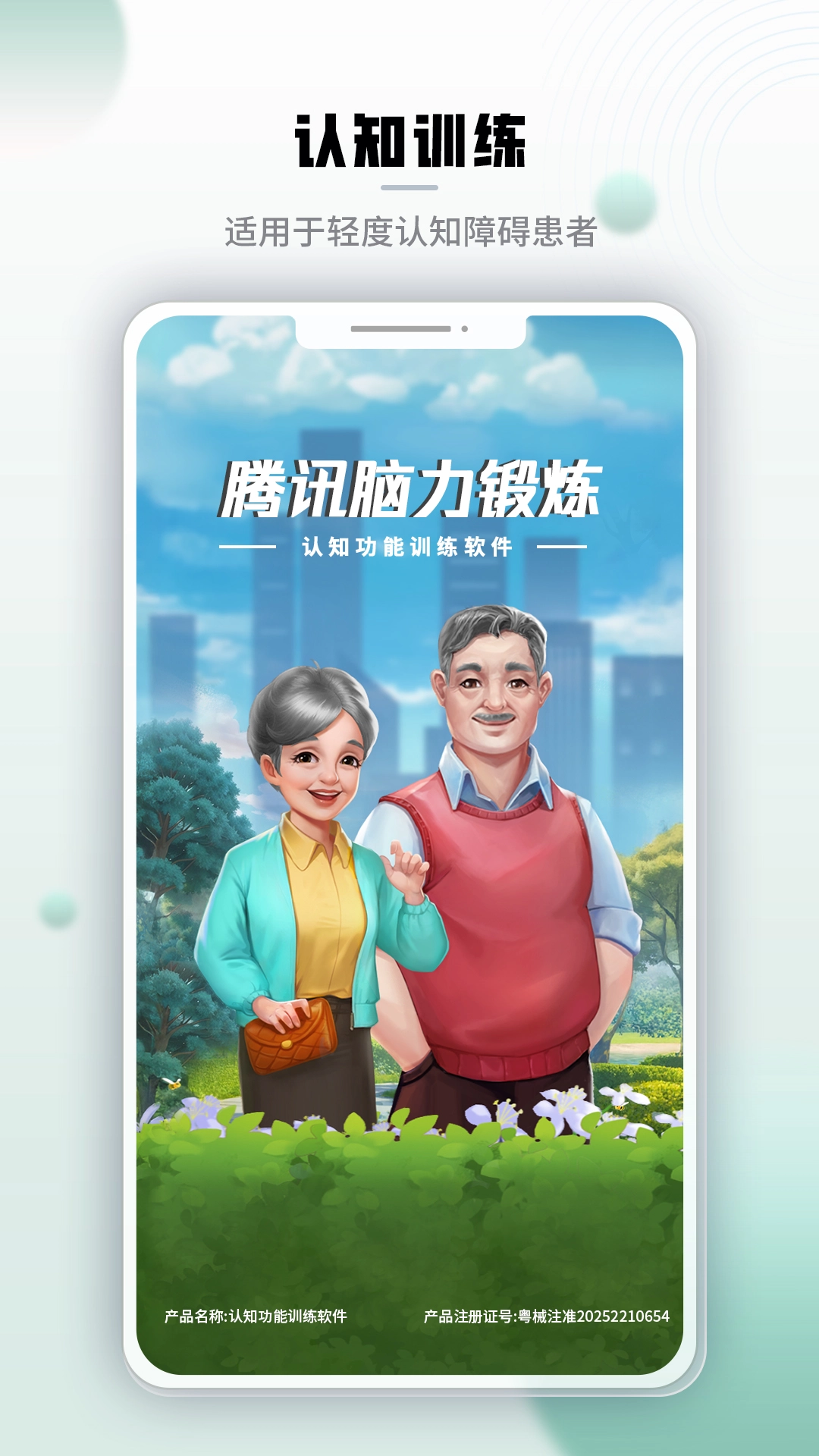 腾讯脑力锻炼-图1