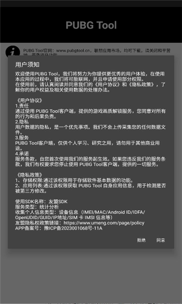 和平精英画质修改器120帧