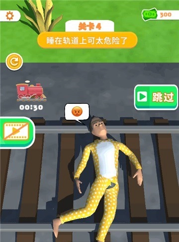 睡眠模拟器DL正式版图1
