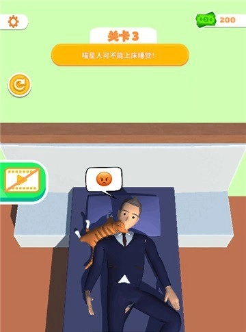 睡眠模拟器DL正式版图3