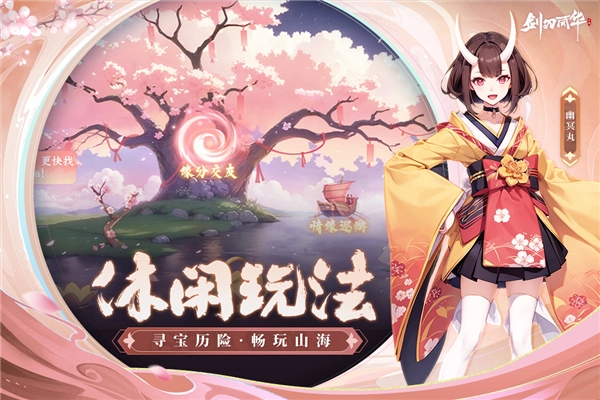 剑刃风华(3)