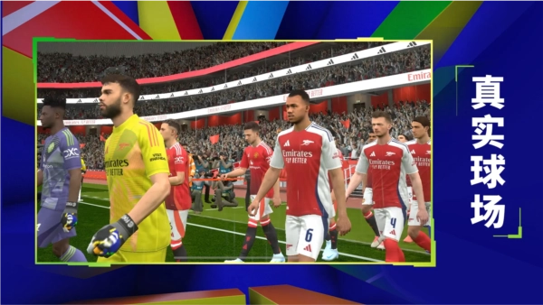 efootball2026国际服图3