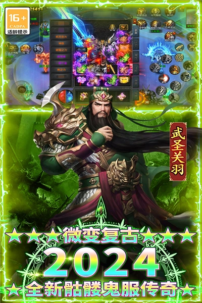 王者之剑2图1