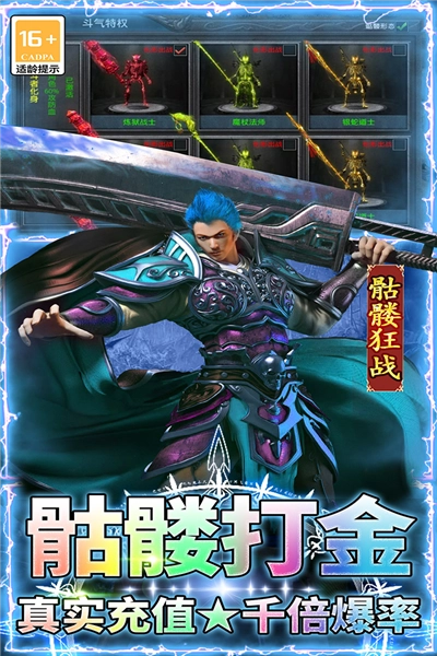 王者之剑2图4