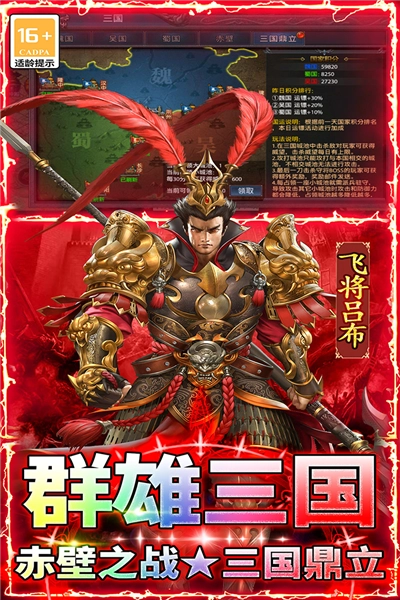 王者之剑2图2