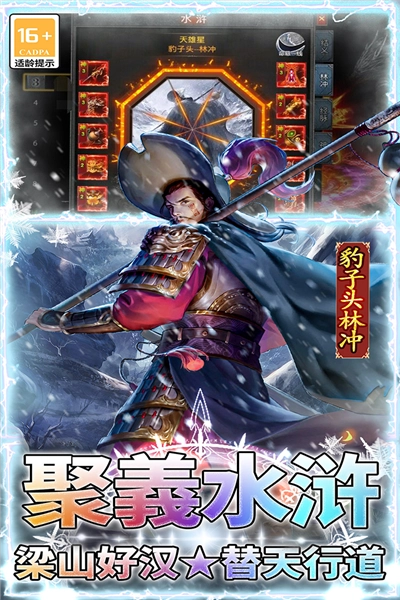 王者之剑2图3