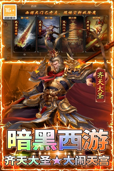 王者之剑2图5