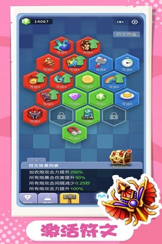 卡卡保皇最新版截图1