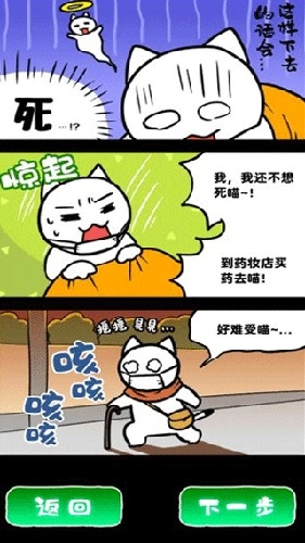 白猫和废弃的病院手机版图2