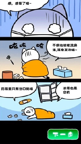 白猫和废弃的病院手机版图3