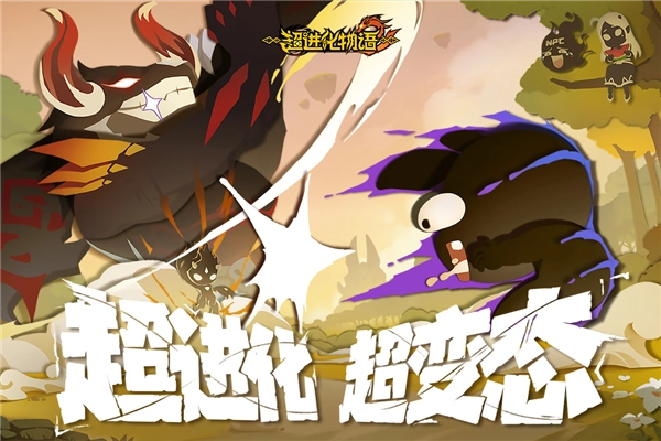 超进化物语2国际服图1