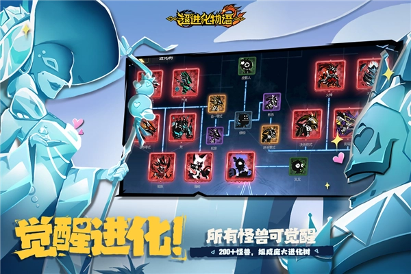 超进化物语2国际服图3