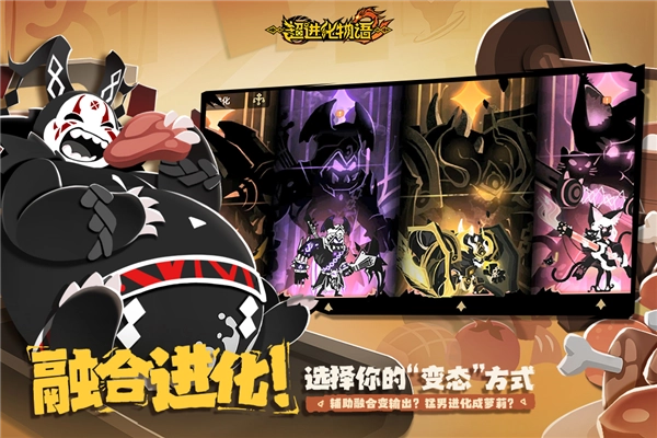 超进化物语2国际服图2