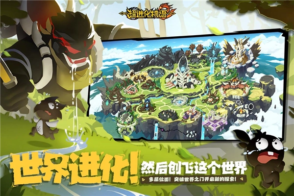 超进化物语2国际服图5