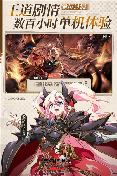 梦幻模拟战国际服图3