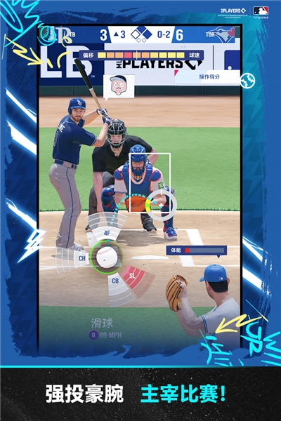 棒球大师截图3