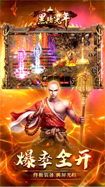 黑暗光年vivo客户端(5)