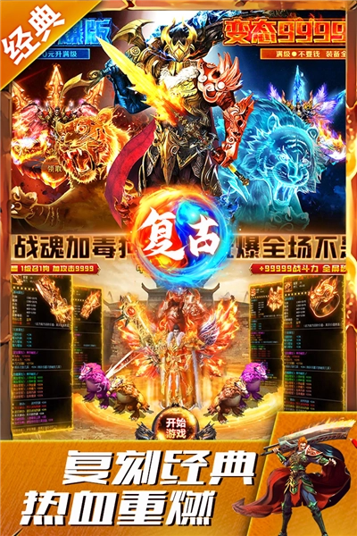 盛世龙城单机服