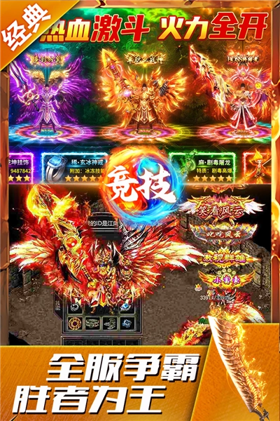 盛世龙城单机服