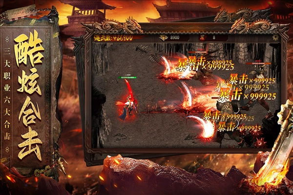 烈焰天下最新版