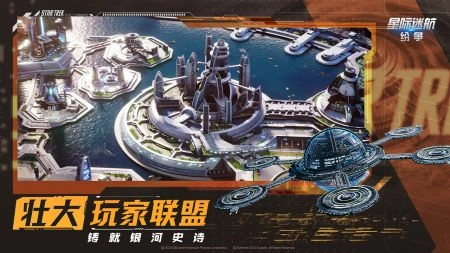 星际迷航纷争中文版(3)