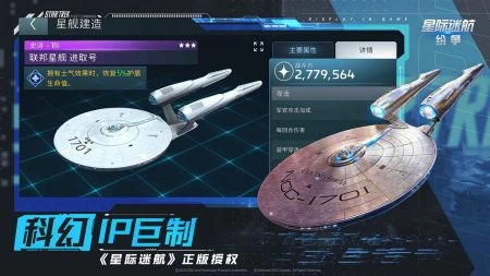 星际迷航纷争中文版(5)