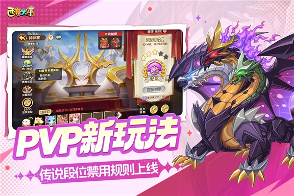 西普大陆(2)