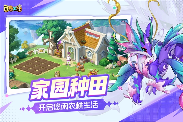西普大陆(3)