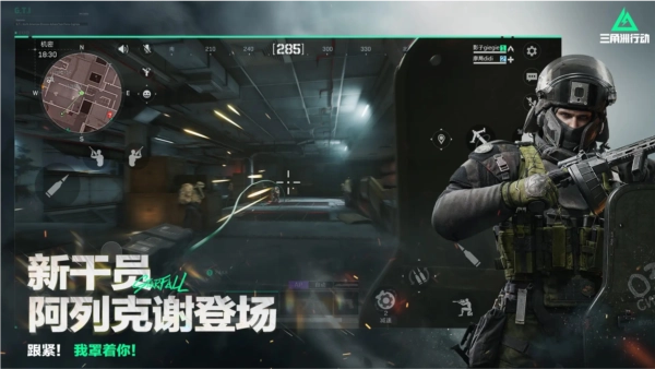 三角洲行动中文版图2