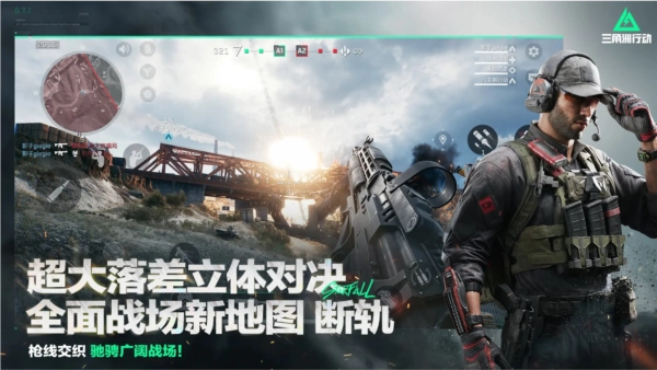 三角洲行动中文版图5