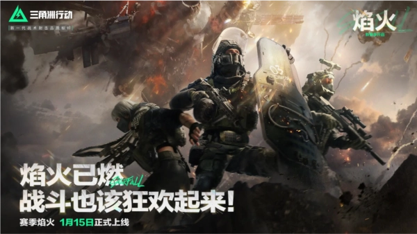 三角洲行动中文版图1