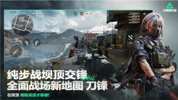 三角洲行动中文版图4