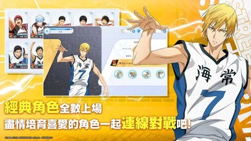 黑子的篮球2026图5