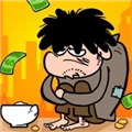 乞丐逆袭记