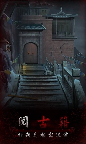 阿姐鼓3偃师传安卓版