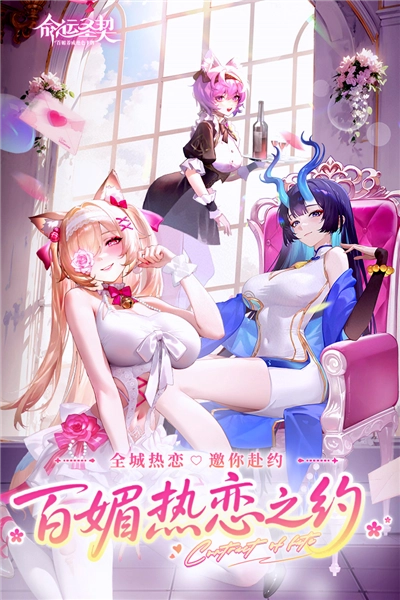 命运圣契官服-图1