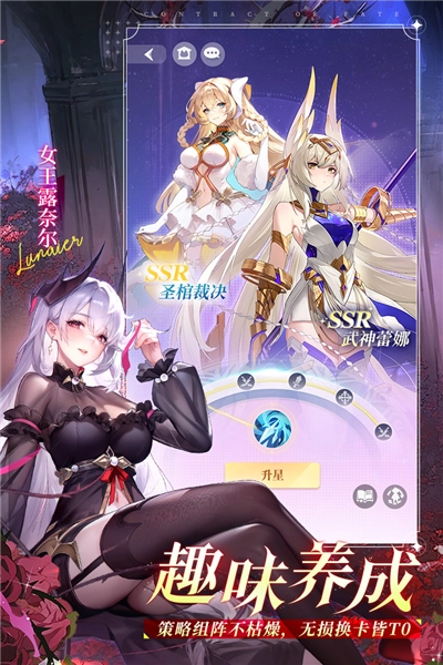 命运圣契官服-图3