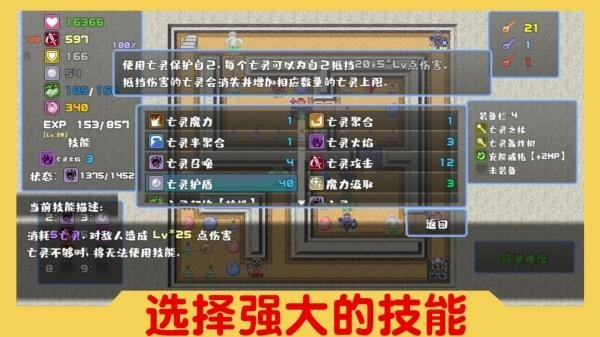 魔塔与6勇者最新版图4