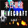 专区我的世界末日旅途边境城直装版