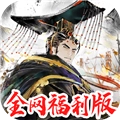 三国将魂