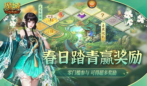 春季全新福利活动来袭，魔域口袋版春日踏青游正式开启