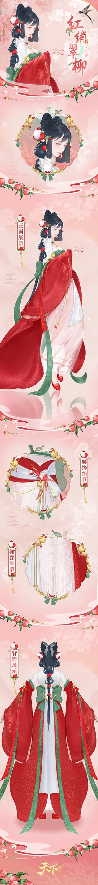 谁能想到我在《天下》手游里已经抢先达成了荔枝自由呢