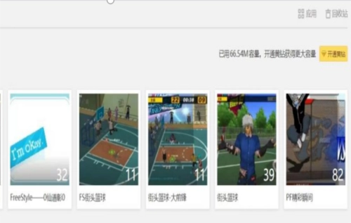 下次见面咱们约一局《街头篮球》怎么样呀