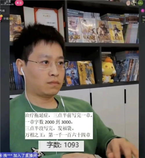 天蚕土豆转投网易担任策划，网友称新角色萧炎的既视感过于强烈