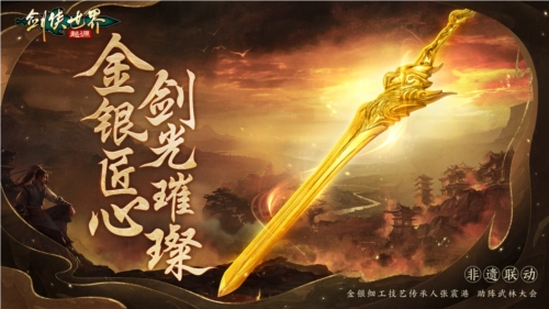 战至巅峰《剑侠世界起源》武林大会的最终对决即将拉开帷幕