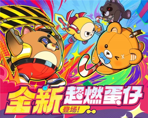 《蛋仔派对》竞技场迎来全新角色，四人模式热血开启